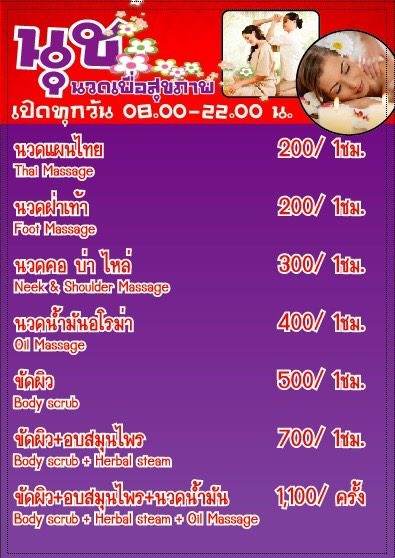 87 - https://นุชนวดแผนไทย.com | นุชนวดแผนไทย นวดเพื่อสุขภาพ พิกัด ราม2 บริการด้วยหมอนวดฝีมือดี ราคาสบายกระเป๋า - Nuch thai massage for health